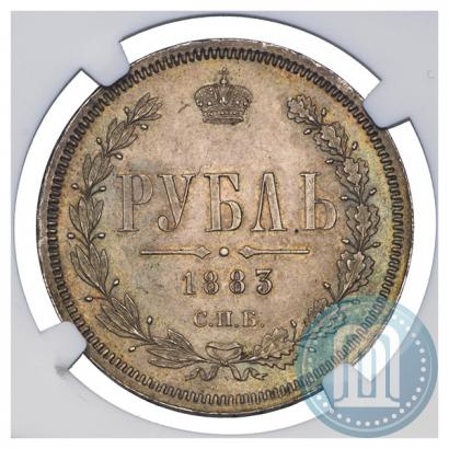 Фото 1 рубль 1883 года СПБ-ДС 