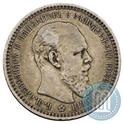 Фото 1 рубль 1893 года (АГ) 