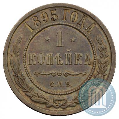 Фото 1 копейка 1895 года СПБ 