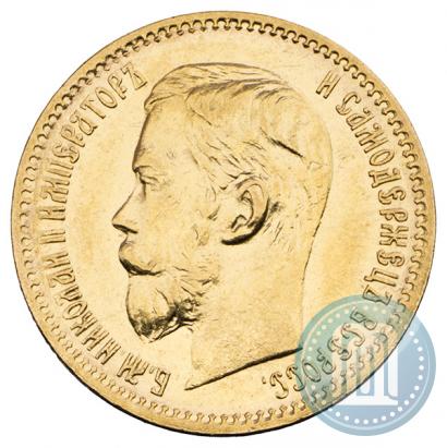 Фото 5 рублей 1897 года (АГ) 