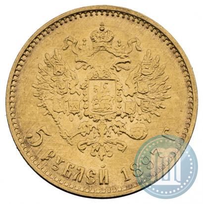 Фото 5 рублей 1897 года (АГ) 