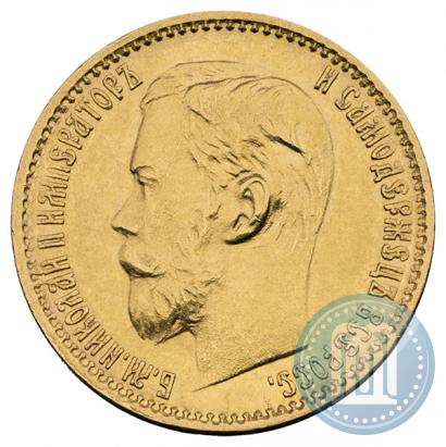 Фото 5 рублей 1898 года (АГ) 