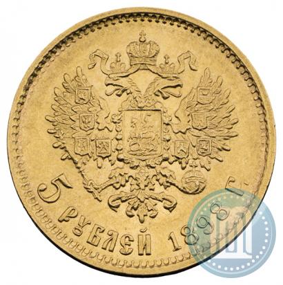 Фото 5 рублей 1898 года (АГ) 
