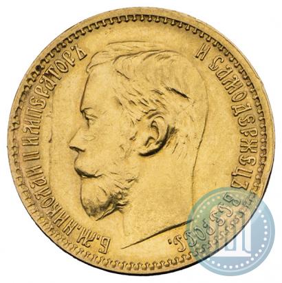 Фото 5 рублей 1898 года (АГ) 