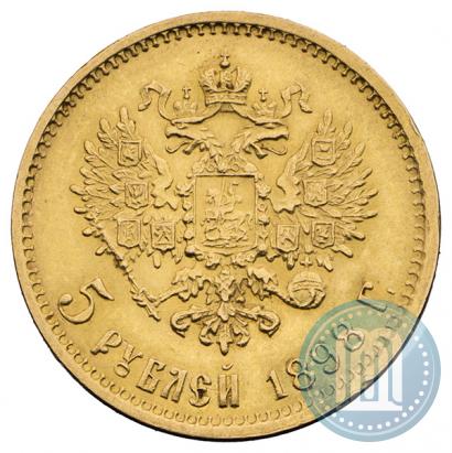 Фото 5 рублей 1898 года (АГ) 