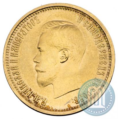 Фото 10 рублей 1899 года (АГ) 