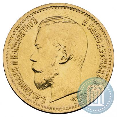Фото 5 рублей 1899 года (ЭБ) 