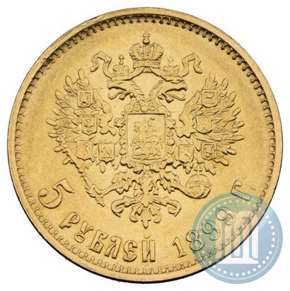 Фото 5 рублей 1899 года (ЭБ) 