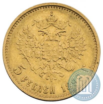 Фото 5 рублей 1899 года (ЭБ) 