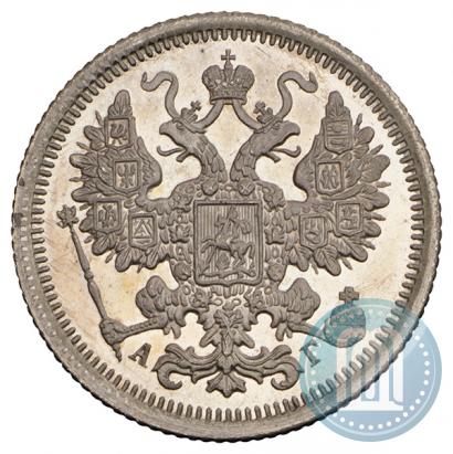 Фото 15 копеек 1899 года СПБ-АГ 