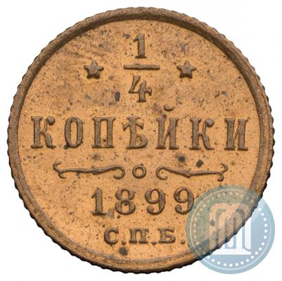 Picture 1/4 kopeck 1899 year СПБ 