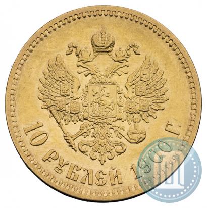 Picture 10 roubles 1900 year (ФЗ) 
