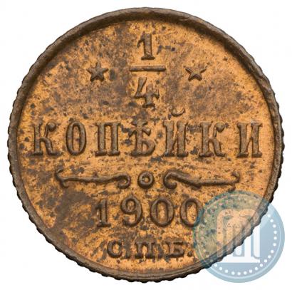 Picture 1/4 kopeck 1900 year СПБ 