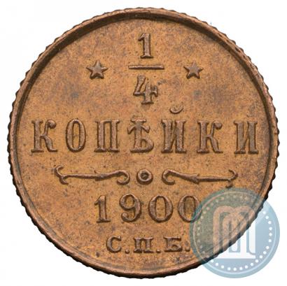 Picture 1/4 kopeck 1900 year СПБ 