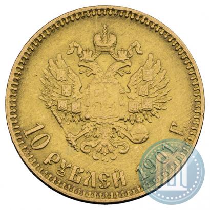 Picture 10 roubles 1901 year (АР) 