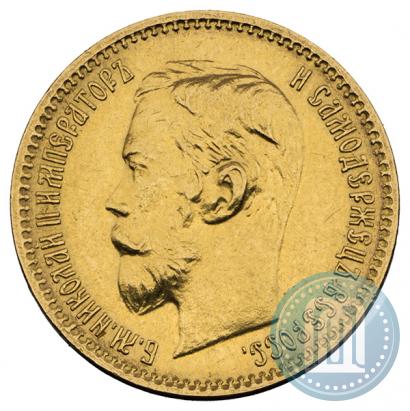 Picture 5 roubles 1902 year (АР) 