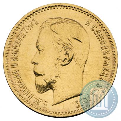 Picture 5 roubles 1904 year (АР) 