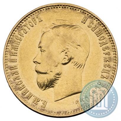 Фото 10 рублей 1911 года (ЭБ) 