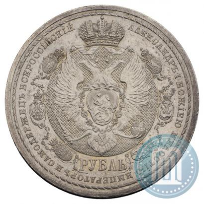 Picture 1 rouble 1912 year (ЭБ) "In commemoration of centenary of Patriotic War of 1812"