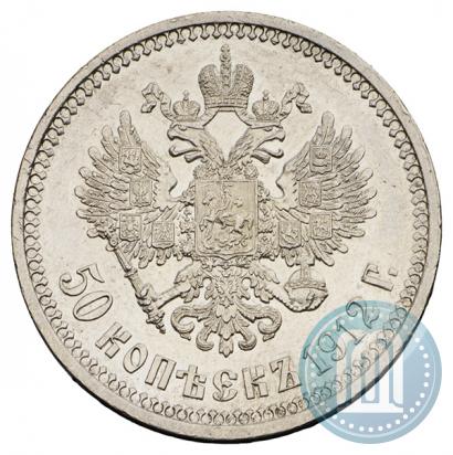 Picture 50 kopecks 1912 year (ЭБ) 