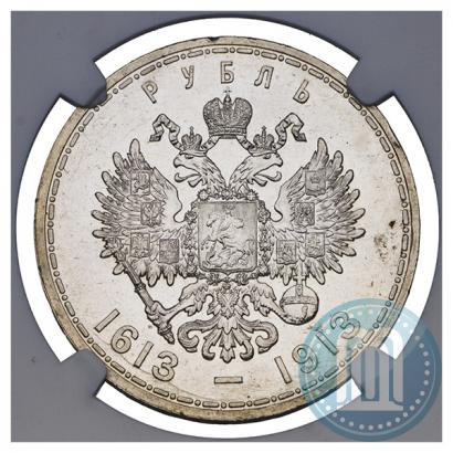 Фото 1 рубль 1913 года (ВС) "В память 300-летия дома Романовых"