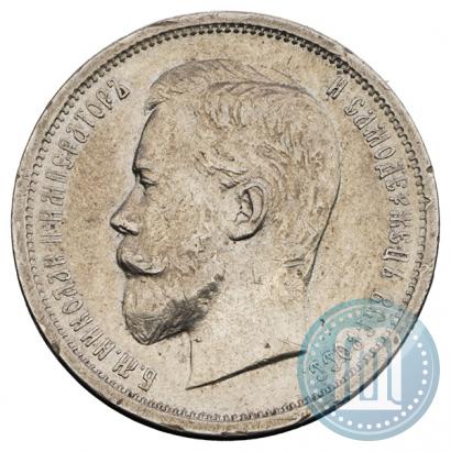 Фото 50 копеек 1913 года (ВС) 