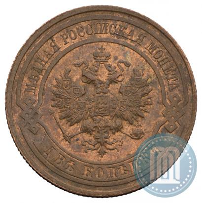 Picture 2 kopecks 1915 year  