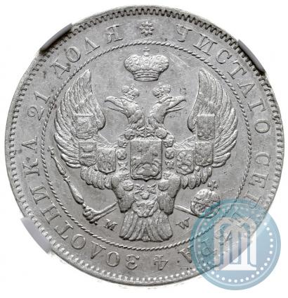 Фото 1 рубль 1844 года MW 