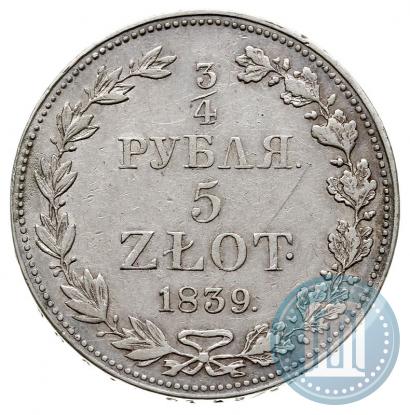 Фото 3/4 рубля - 5 злотых 1839 года MW 