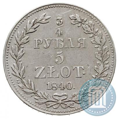 Фото 3/4 рубля - 5 злотых 1840 года MW 