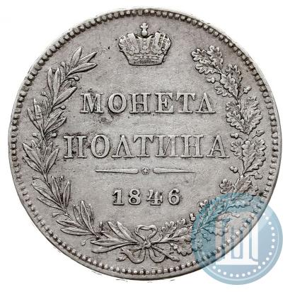 Picture Poltina 1846 year MW 