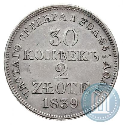 Фото 30 копеек - 2 злотых 1839 года MW 