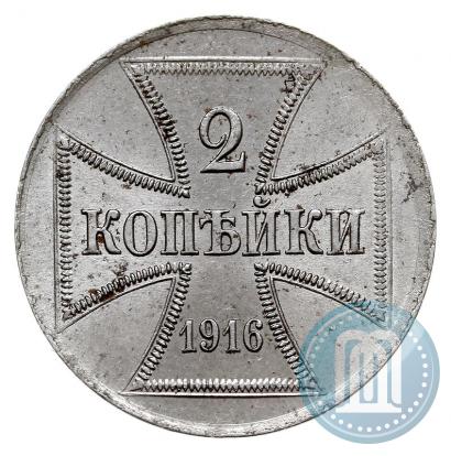 Фото 2 копейки 1916 года J "Германская оккупация"