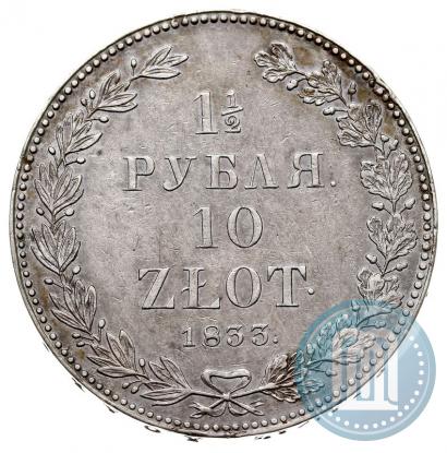 Picture 1,5 roubles - 10 złotych 1833 year НГ 