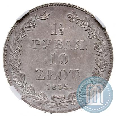 Picture 1,5 roubles - 10 złotych 1835 year НГ 
