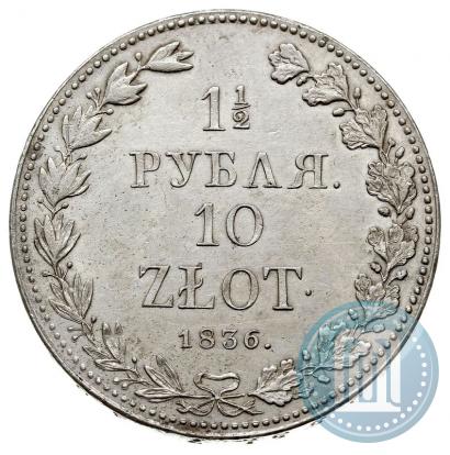 Picture 1,5 roubles - 10 złotych 1836 year MW 