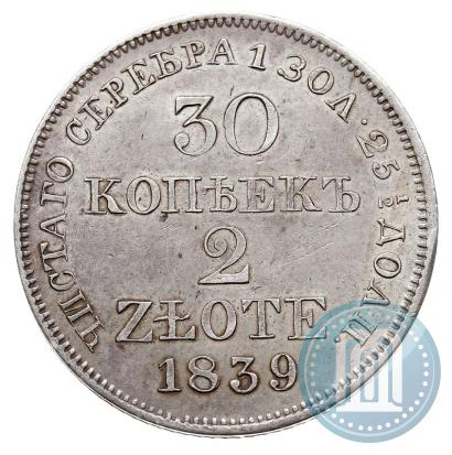 Фото 30 копеек - 2 злотых 1839 года MW 