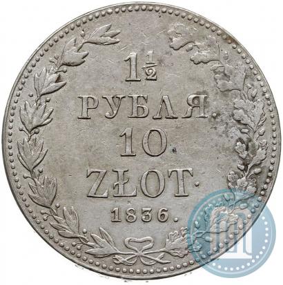 Picture 1,5 roubles - 10 złotych 1836 year MW 
