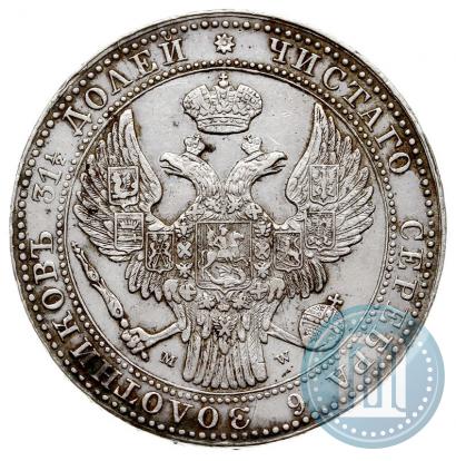 Фото 1,5 рубля - 10 злотых 1837 года MW 