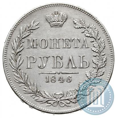 Picture 1 rouble 1846 year MW 