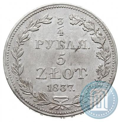 Фото 3/4 рубля - 5 злотых 1837 года MW 
