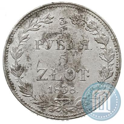 Фото 3/4 рубля - 5 злотых 1838 года MW 
