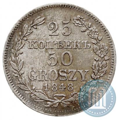 Фото 25 копеек - 50 грошей 1848 года MW 