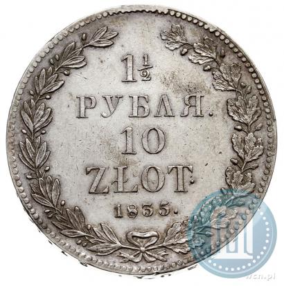 Picture 1,5 roubles - 10 złotych 1835 year НГ 