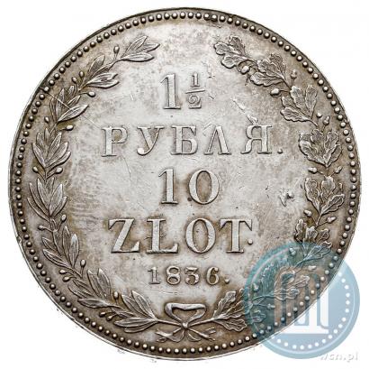 Picture 1,5 roubles - 10 złotych 1836 year НГ 
