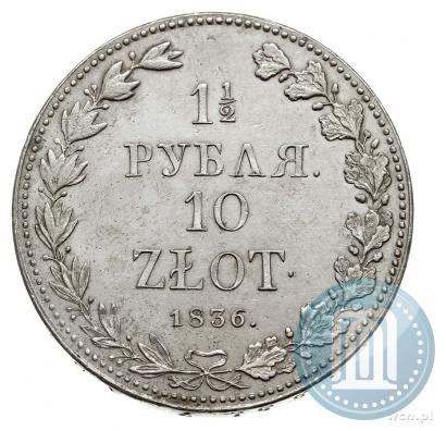 Фото 1,5 рубля - 10 злотых 1836 года MW 