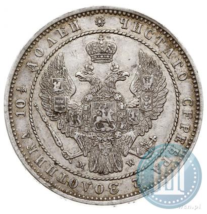 Фото Полтина 1854 года MW 
