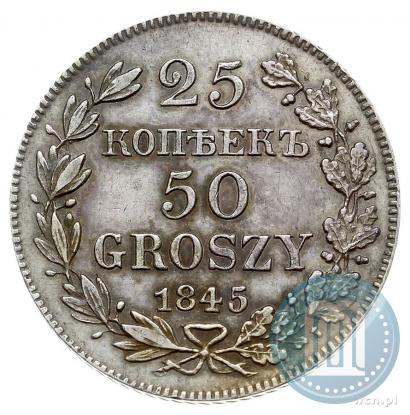 Фото 25 копеек - 50 грошей 1845 года MW 