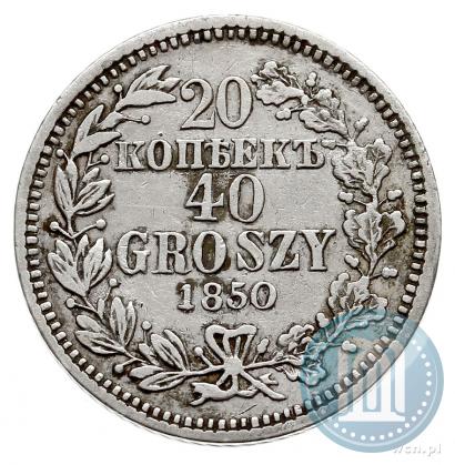 Фото 20 копеек - 40 грошей 1850 года MW 