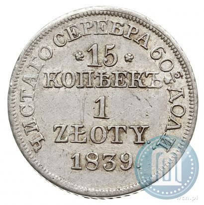 Фото 15 копеек - 1 злотый 1839 года MW 